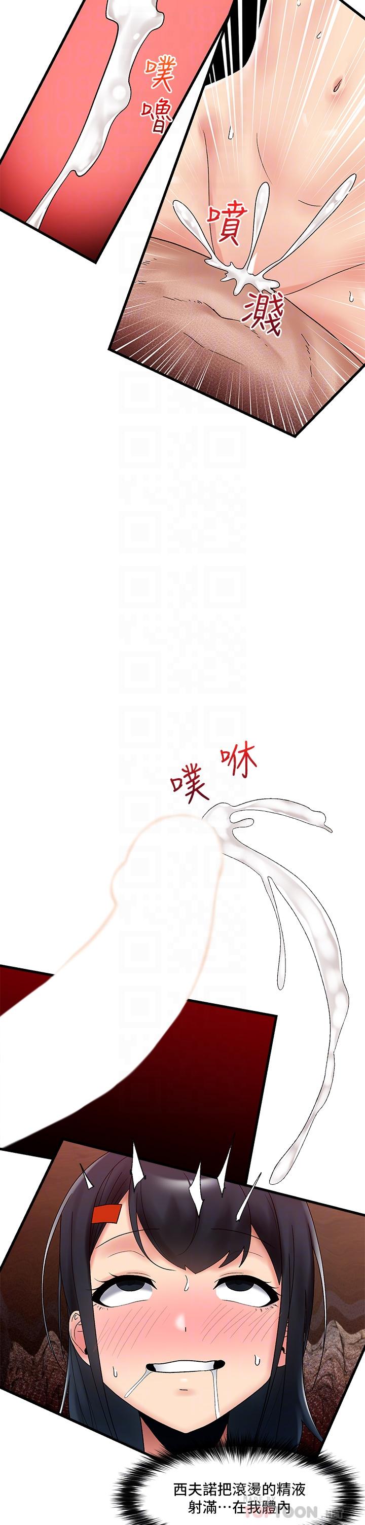 第39话-令小头垂涎的接待员-异世界催眠王-1美金,卡玛地,烤海鲈鱼（第14张）