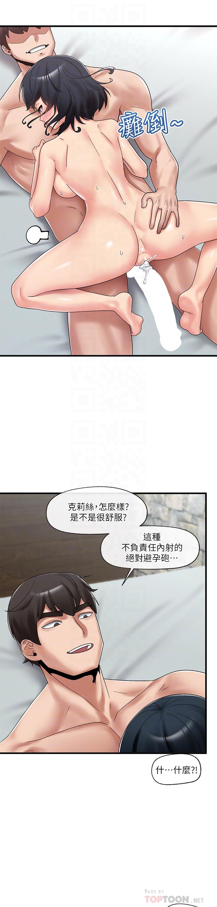 第39话-令小头垂涎的接待员-异世界催眠王-1美金,卡玛地,烤海鲈鱼（第16张）