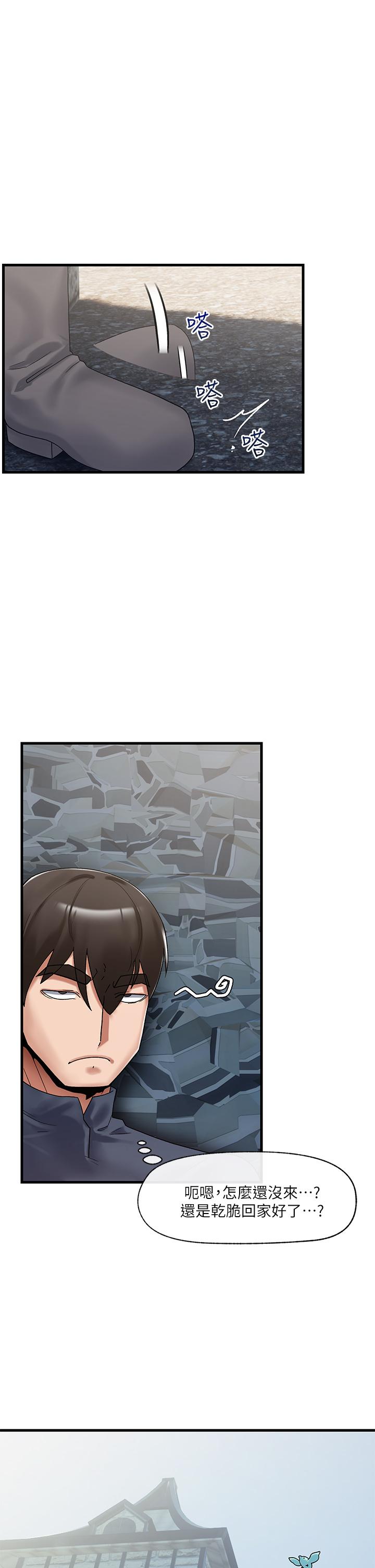 第39话-令小头垂涎的接待员-异世界催眠王-1美金,卡玛地,烤海鲈鱼（第20张）
