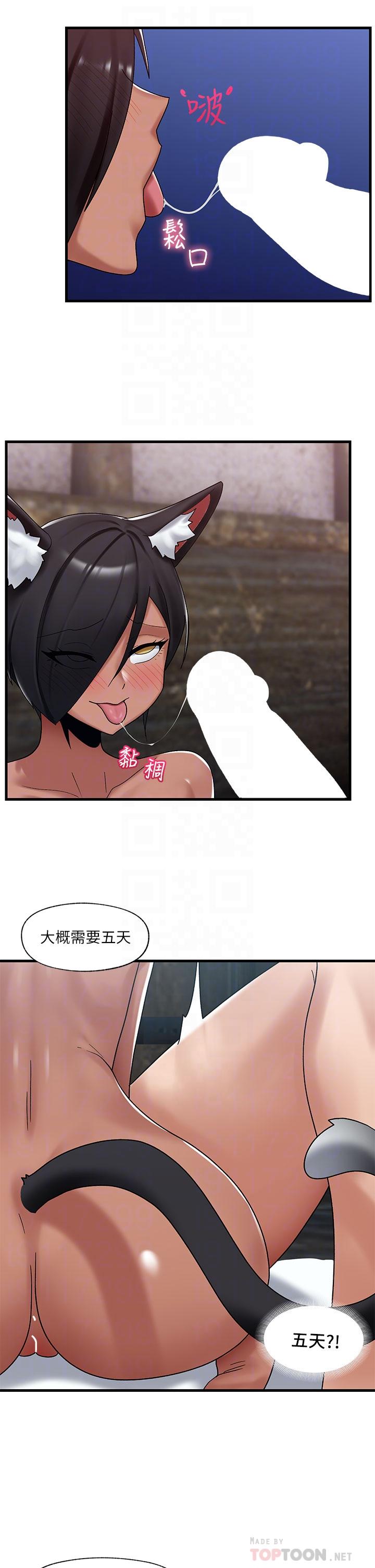 第40话-马车上的运动-异世界催眠王-1美金,卡玛地,烤海鲈鱼（第4张）