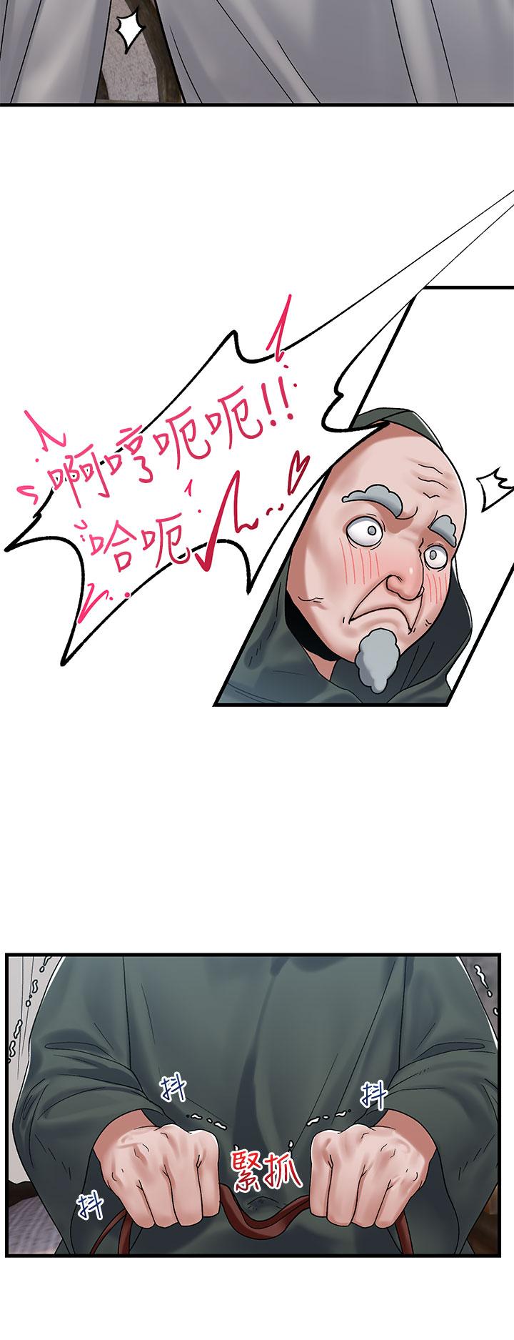 第40话-马车上的运动-异世界催眠王-1美金,卡玛地,烤海鲈鱼（第9张）