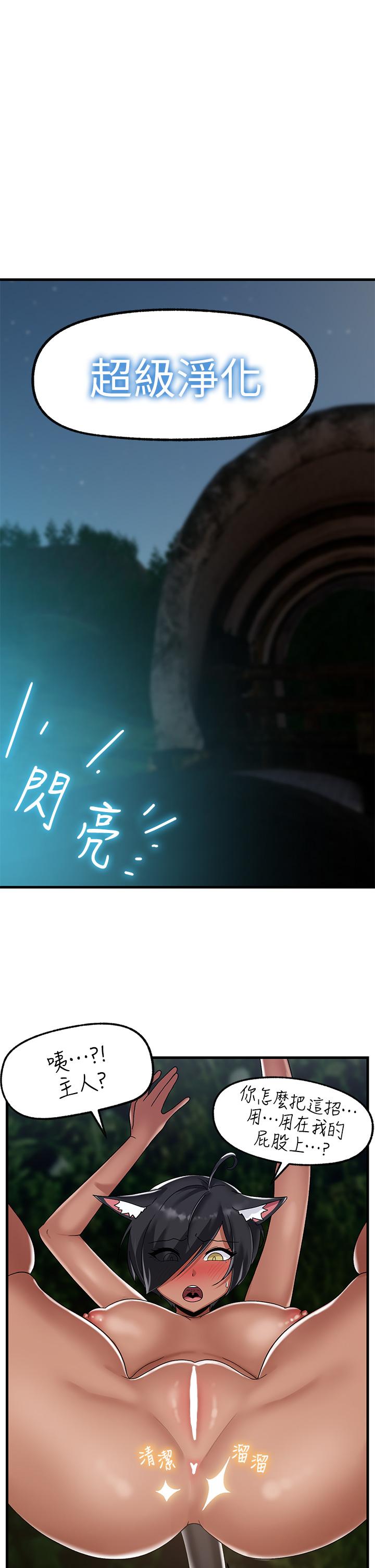 第42话-一根肉棒，双重享受-异世界催眠王-1美金,卡玛地,烤海鲈鱼（第11张）