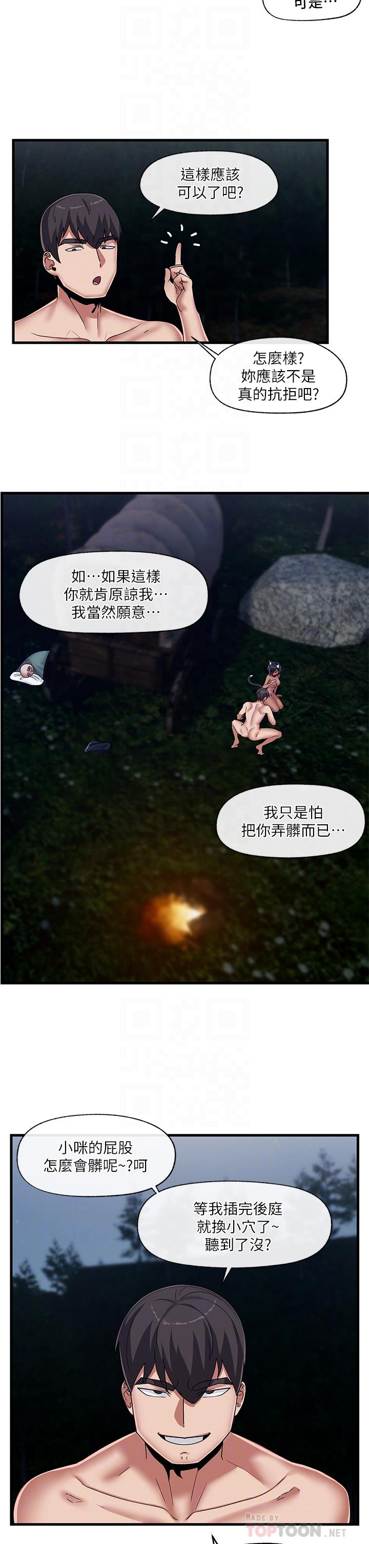 第42话-一根肉棒，双重享受-异世界催眠王-1美金,卡玛地,烤海鲈鱼（第14张）