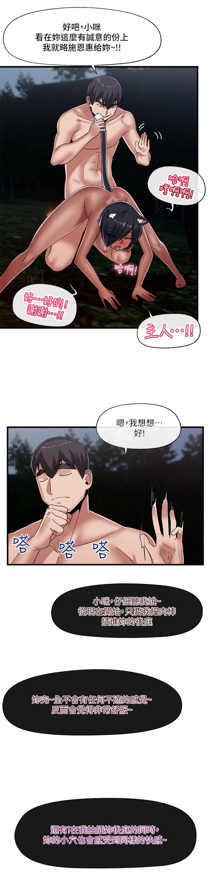 第42话-一根肉棒，双重享受-异世界催眠王-1美金,卡玛地,烤海鲈鱼（第17张）
