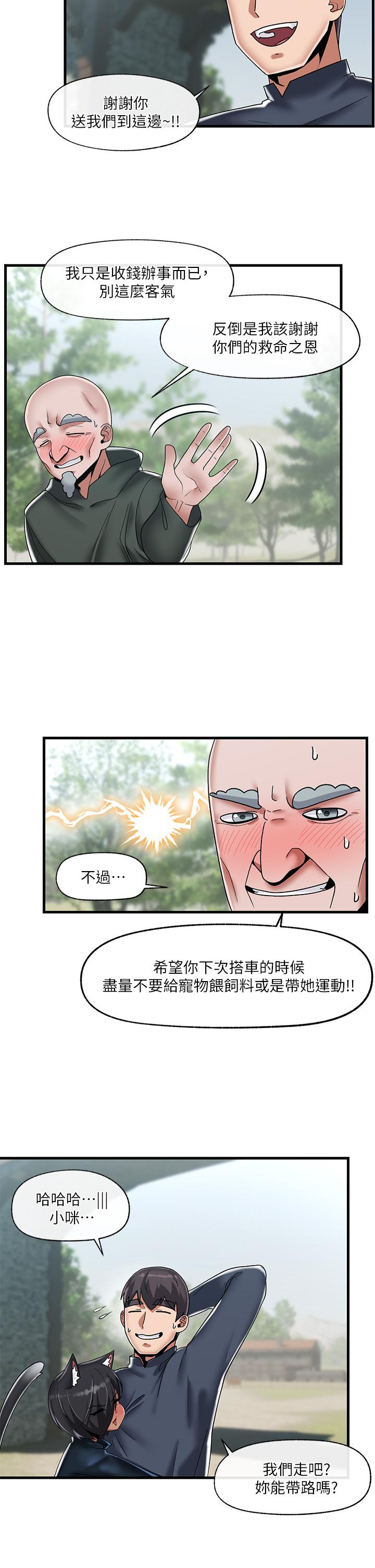 第43话-性慾治疗诊所-异世界催眠王-1美金,卡玛地,烤海鲈鱼（第5张）