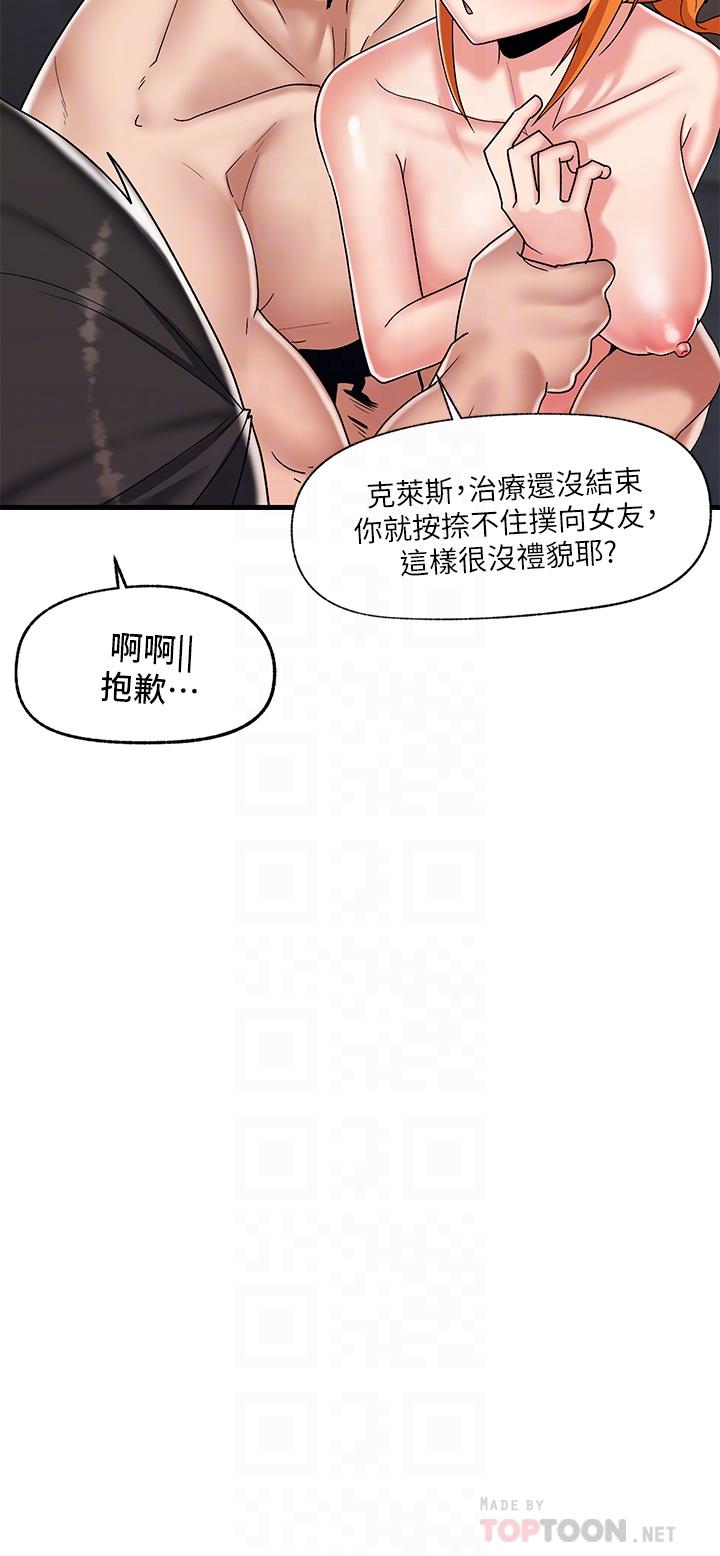 第44话-接待员都这么淫蕩吗-异世界催眠王-1美金,卡玛地,烤海鲈鱼（第6张）