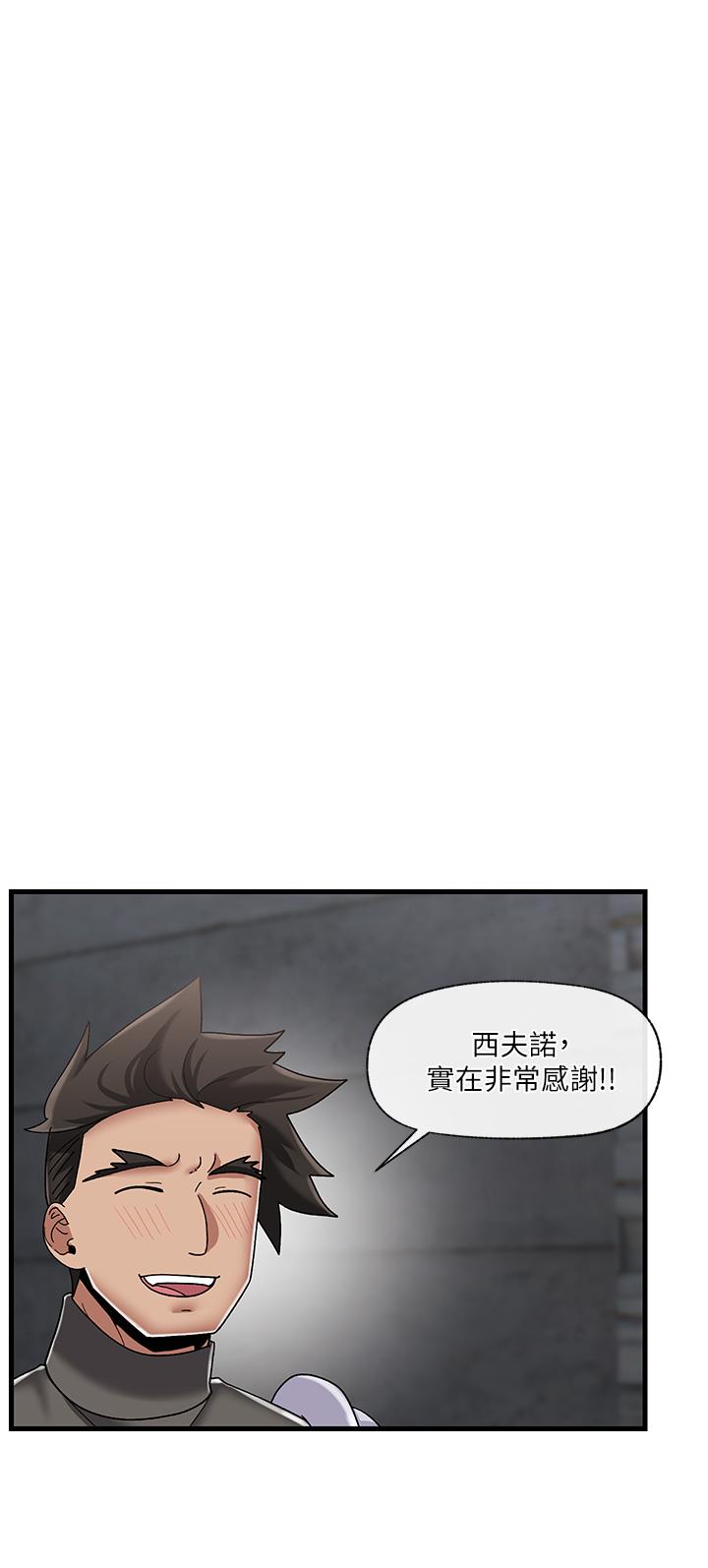 第44话-接待员都这么淫蕩吗-异世界催眠王-1美金,卡玛地,烤海鲈鱼（第9张）