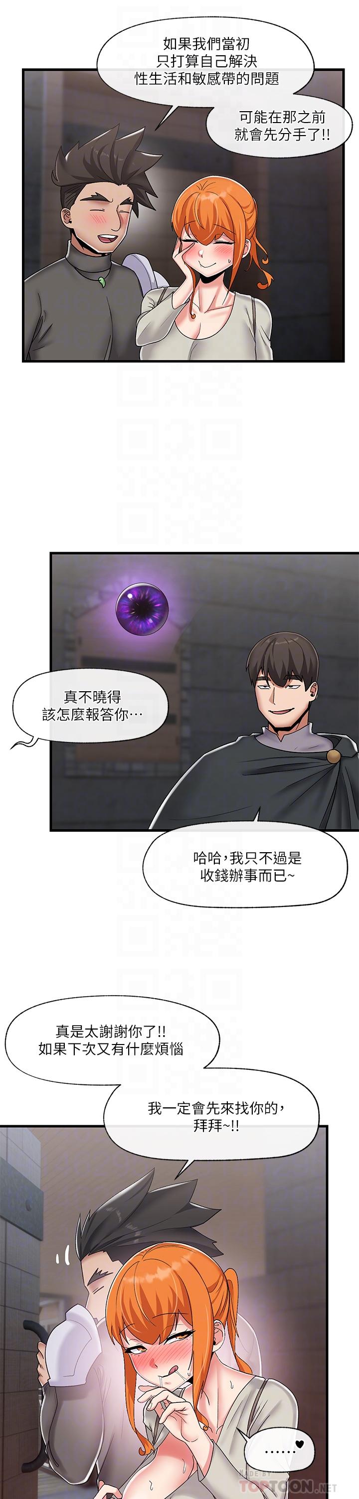 第44话-接待员都这么淫蕩吗-异世界催眠王-1美金,卡玛地,烤海鲈鱼（第10张）