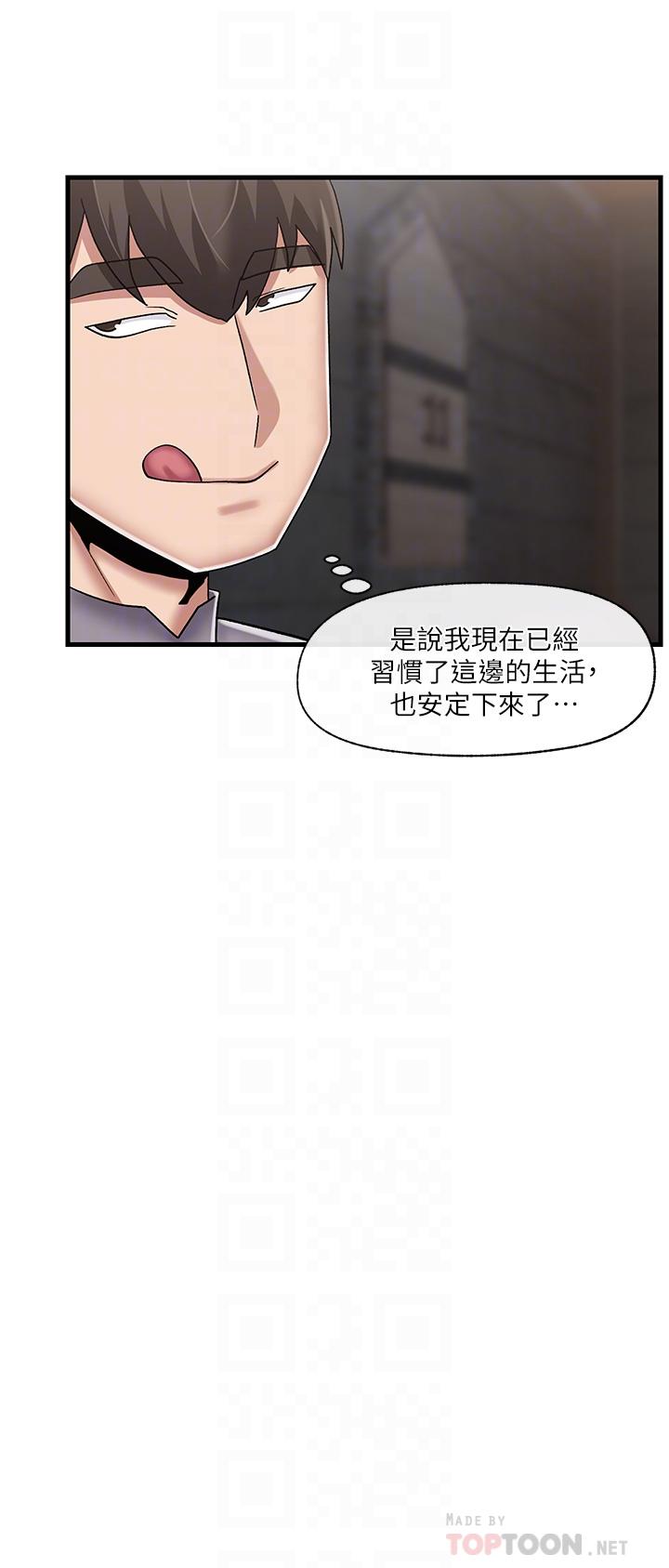 第44话-接待员都这么淫蕩吗-异世界催眠王-1美金,卡玛地,烤海鲈鱼（第12张）
