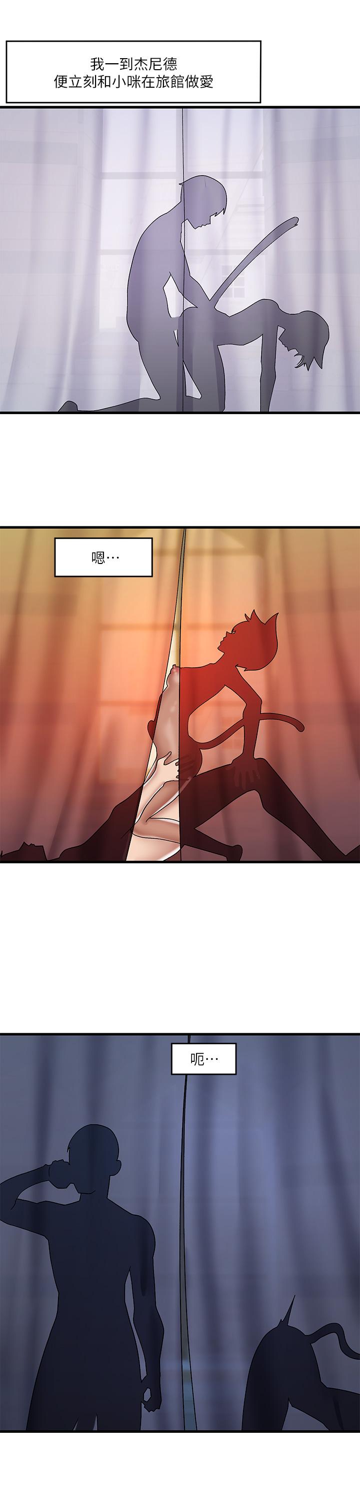 第44话-接待员都这么淫蕩吗-异世界催眠王-1美金,卡玛地,烤海鲈鱼（第13张）