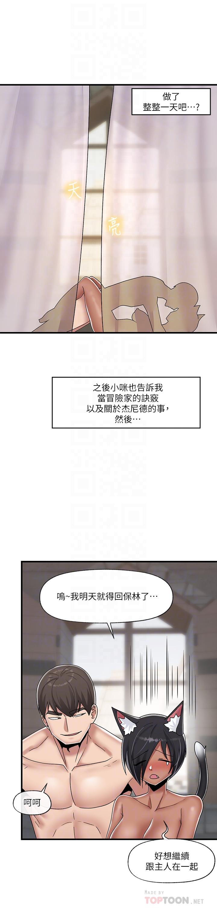 第44话-接待员都这么淫蕩吗-异世界催眠王-1美金,卡玛地,烤海鲈鱼（第14张）