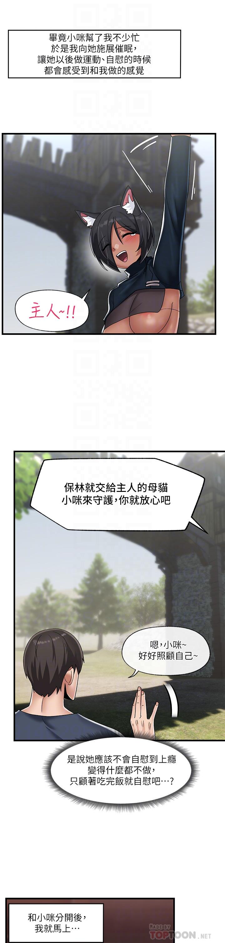 第44话-接待员都这么淫蕩吗-异世界催眠王-1美金,卡玛地,烤海鲈鱼（第16张）