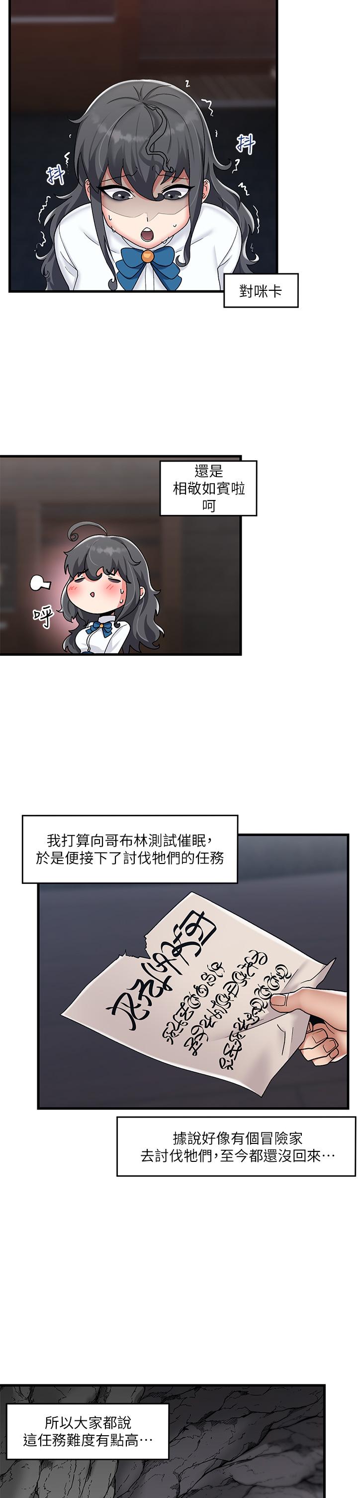 第44话-接待员都这么淫蕩吗-异世界催眠王-1美金,卡玛地,烤海鲈鱼（第17张）