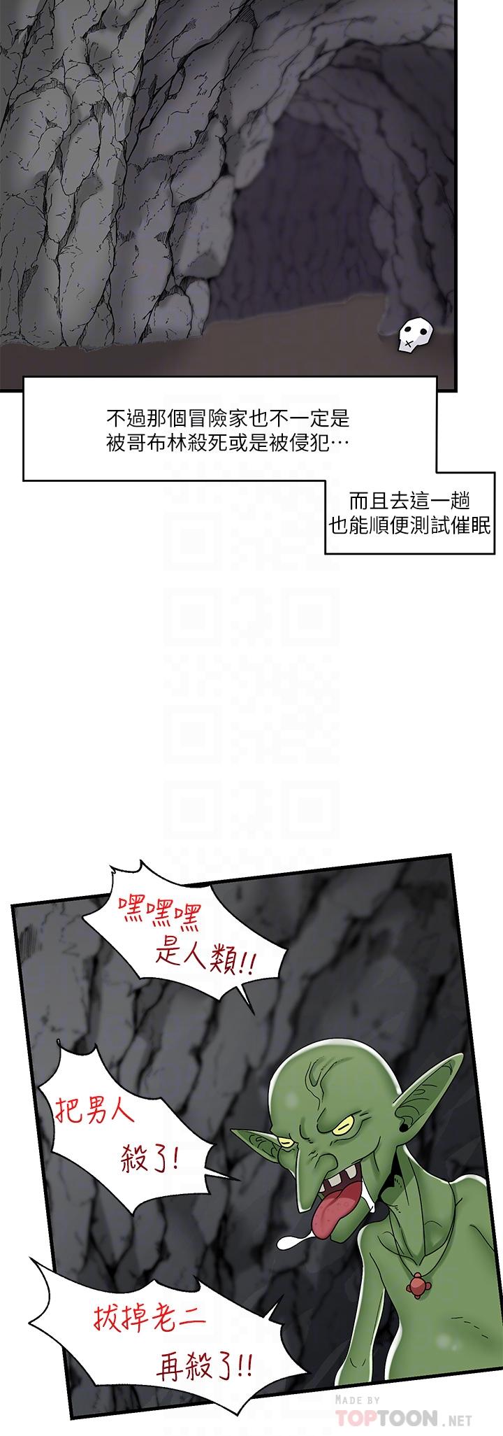 第44话-接待员都这么淫蕩吗-异世界催眠王-1美金,卡玛地,烤海鲈鱼（第18张）