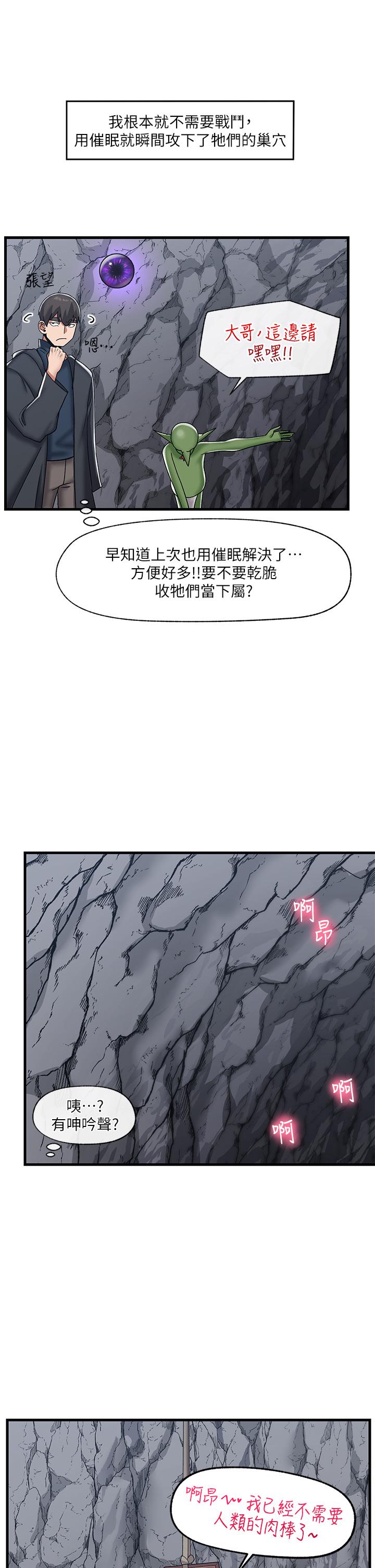 第44话-接待员都这么淫蕩吗-异世界催眠王-1美金,卡玛地,烤海鲈鱼（第19张）