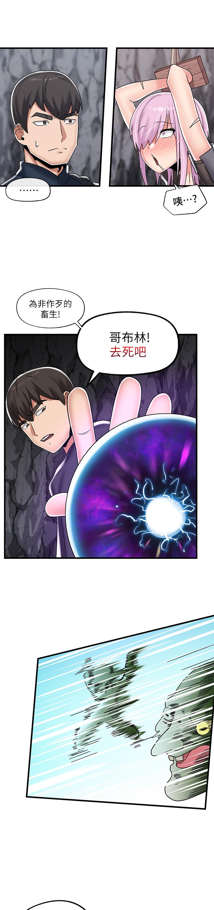 第44话-接待员都这么淫蕩吗-异世界催眠王-1美金,卡玛地,烤海鲈鱼（第21张）