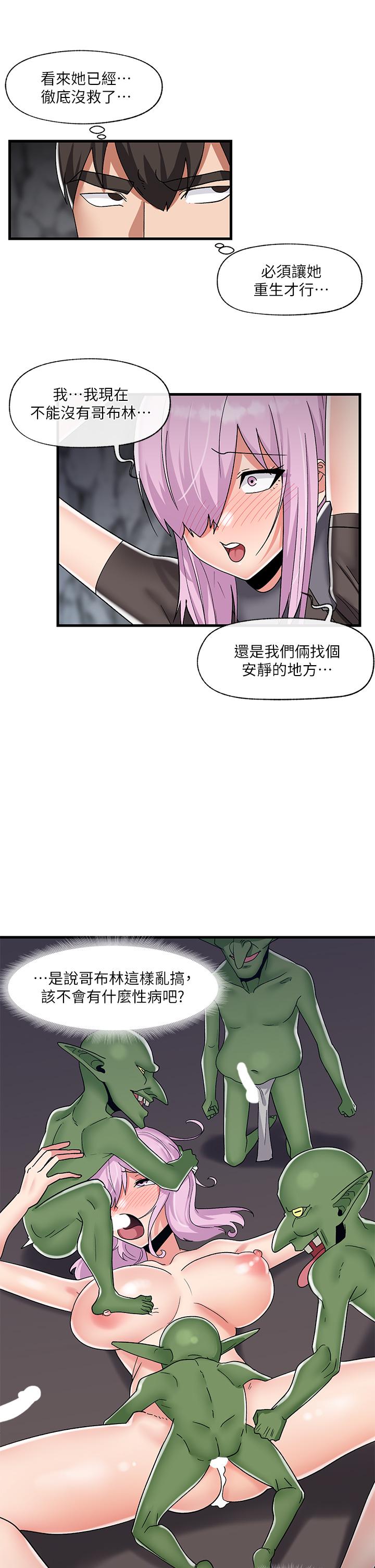 第44话-接待员都这么淫蕩吗-异世界催眠王-1美金,卡玛地,烤海鲈鱼（第23张）