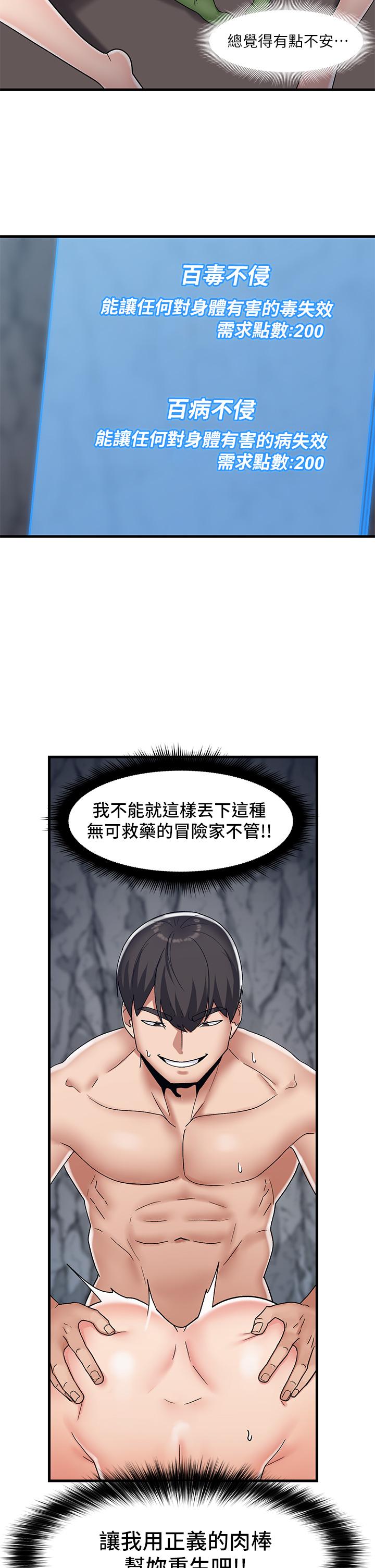 第44话-接待员都这么淫蕩吗-异世界催眠王-1美金,卡玛地,烤海鲈鱼（第24张）