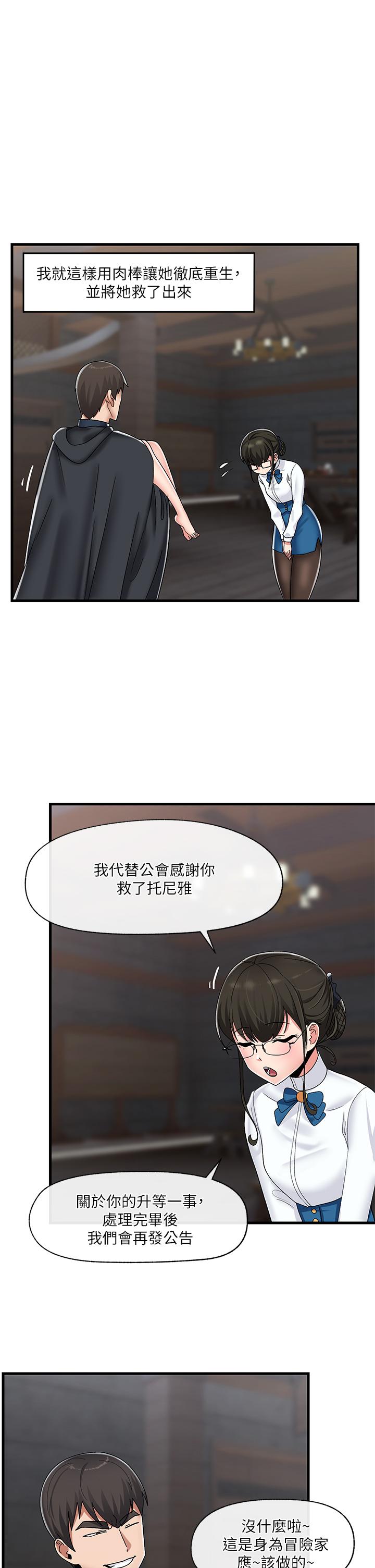 第44话-接待员都这么淫蕩吗-异世界催眠王-1美金,卡玛地,烤海鲈鱼（第26张）