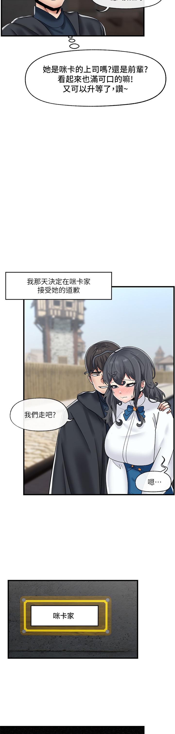 第44话-接待员都这么淫蕩吗-异世界催眠王-1美金,卡玛地,烤海鲈鱼（第27张）