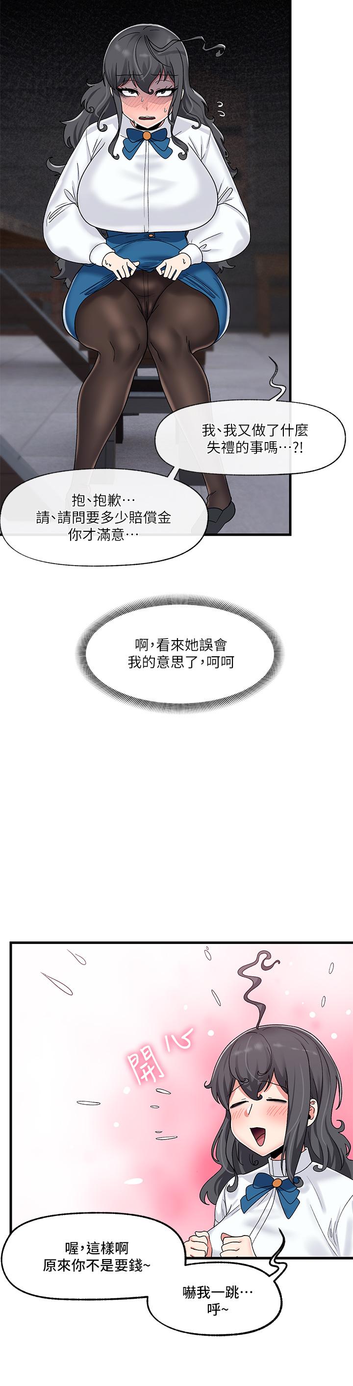 第44话-接待员都这么淫蕩吗-异世界催眠王-1美金,卡玛地,烤海鲈鱼（第28张）