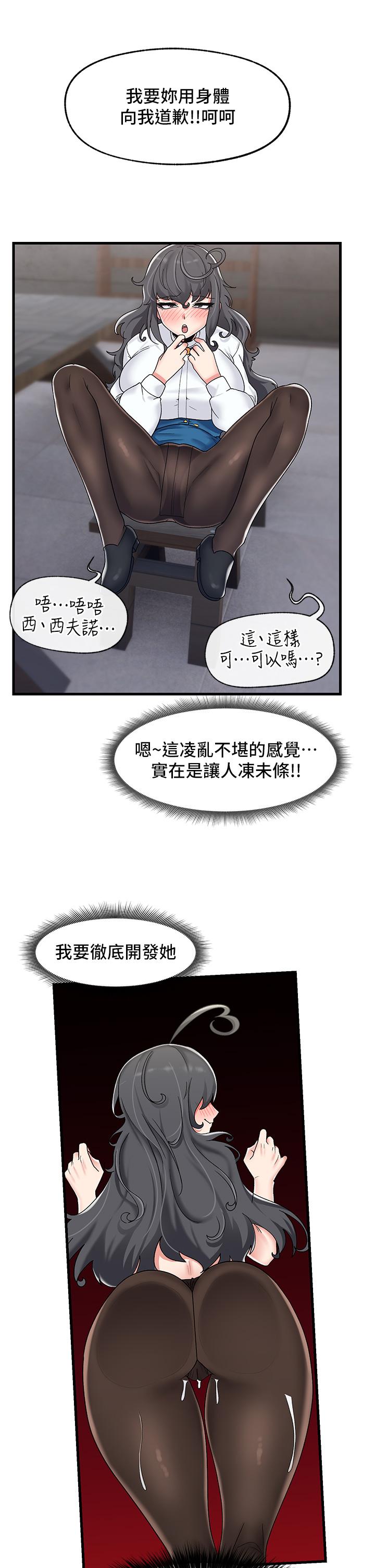 第44话-接待员都这么淫蕩吗-异世界催眠王-1美金,卡玛地,烤海鲈鱼（第29张）