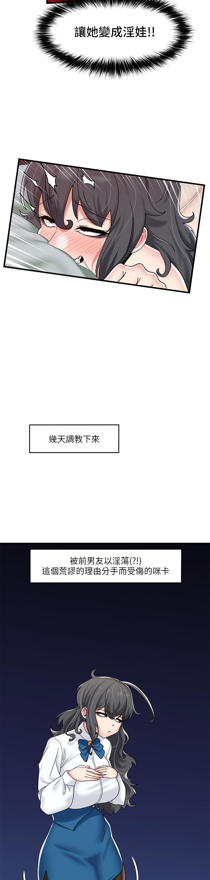 第44话-接待员都这么淫蕩吗-异世界催眠王-1美金,卡玛地,烤海鲈鱼（第30张）