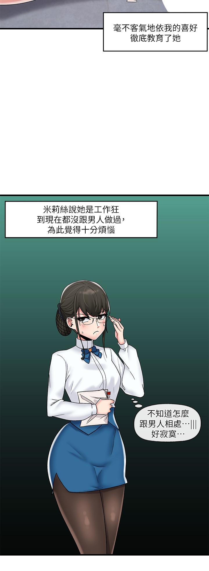 第44话-接待员都这么淫蕩吗-异世界催眠王-1美金,卡玛地,烤海鲈鱼（第34张）
