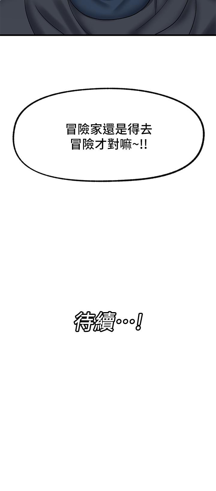 第44话-接待员都这么淫蕩吗-异世界催眠王-1美金,卡玛地,烤海鲈鱼（第37张）