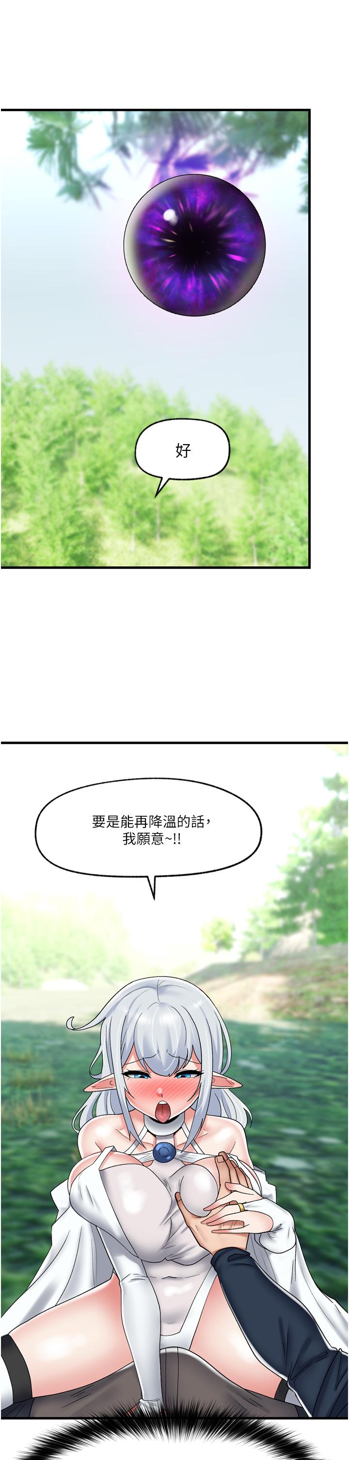 第45话-和精灵打野炮-异世界催眠王-1美金,卡玛地,烤海鲈鱼（第5张）
