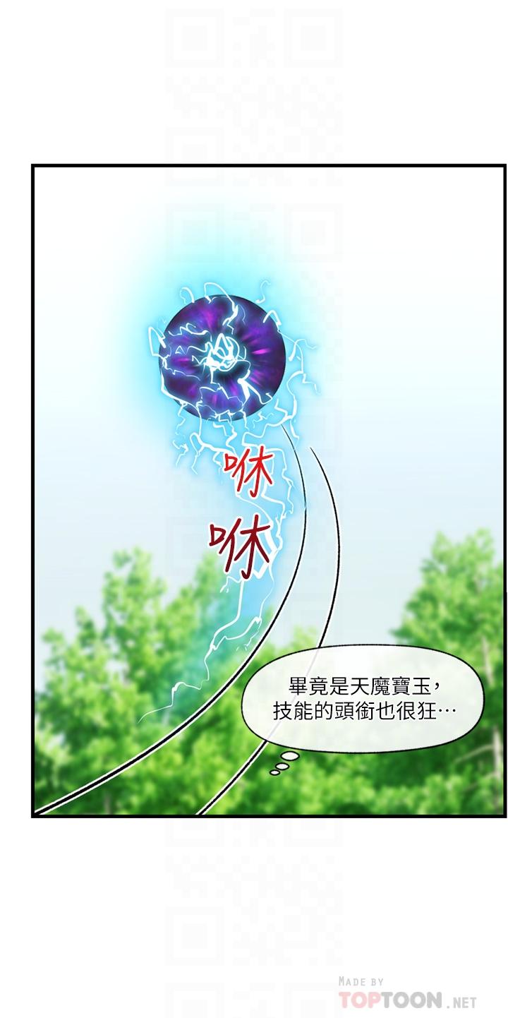 第45话-和精灵打野炮-异世界催眠王-1美金,卡玛地,烤海鲈鱼（第10张）