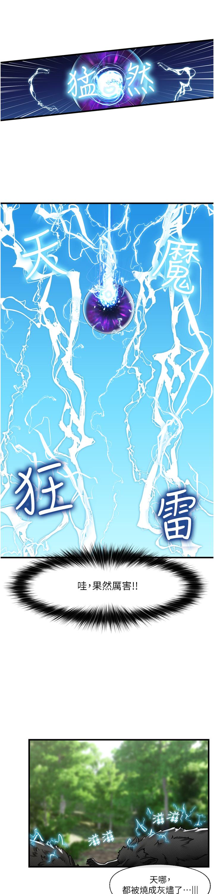 第45话-和精灵打野炮-异世界催眠王-1美金,卡玛地,烤海鲈鱼（第11张）