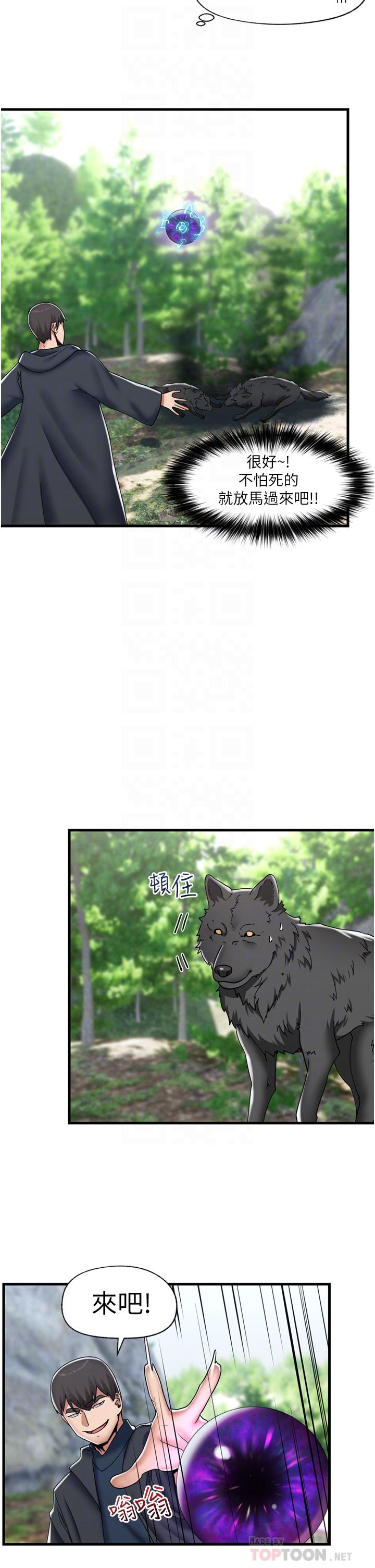 第45话-和精灵打野炮-异世界催眠王-1美金,卡玛地,烤海鲈鱼（第12张）