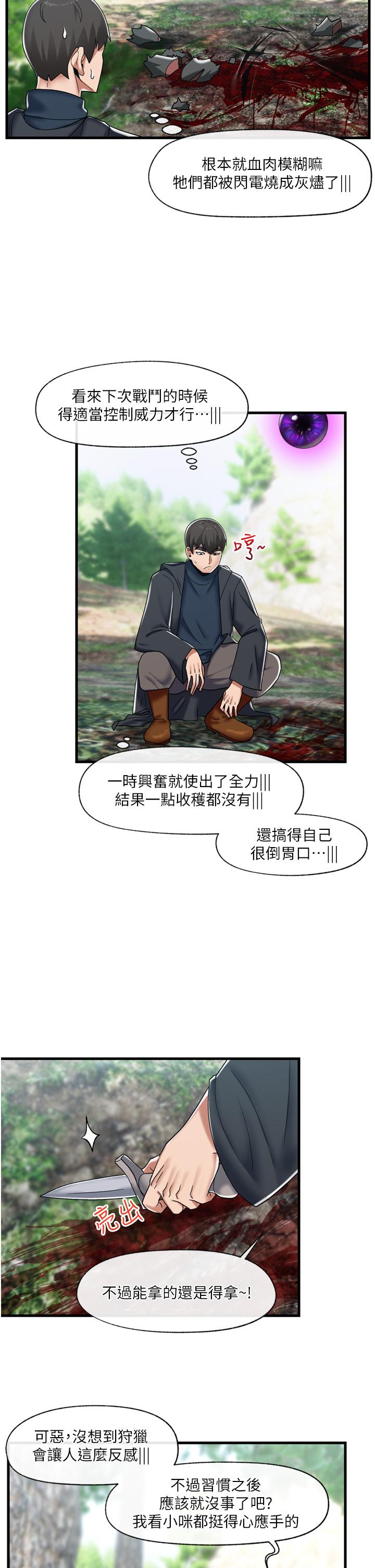 第45话-和精灵打野炮-异世界催眠王-1美金,卡玛地,烤海鲈鱼（第15张）