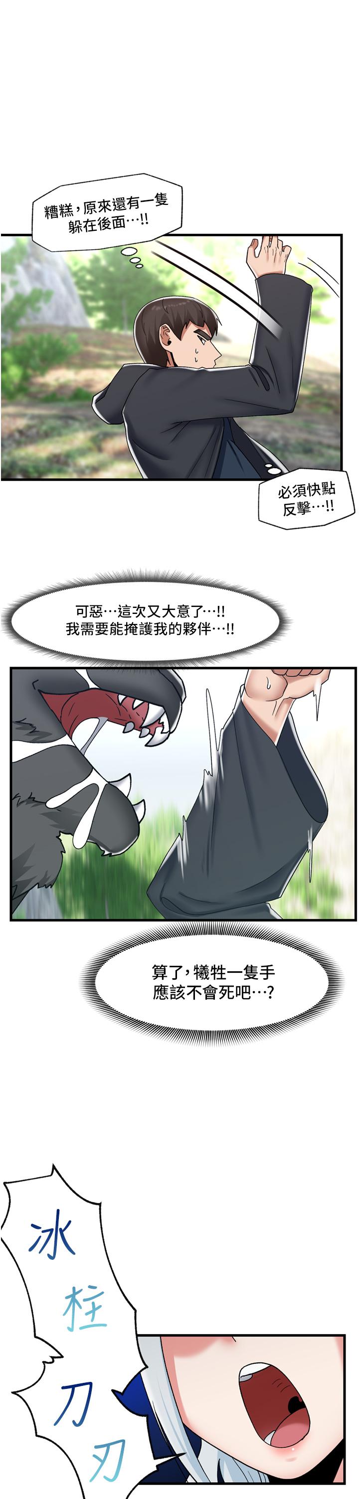 第45话-和精灵打野炮-异世界催眠王-1美金,卡玛地,烤海鲈鱼（第17张）