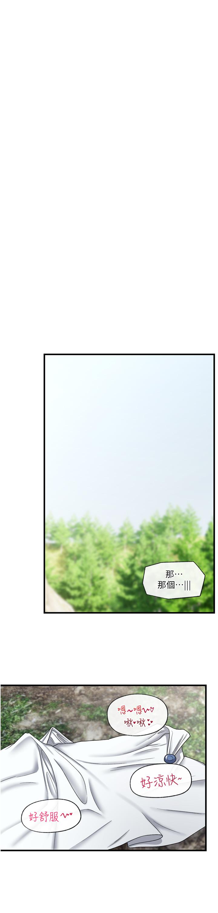 第46话-不用催眠能勾引女人吗-异世界催眠王-1美金,卡玛地,烤海鲈鱼（第7张）