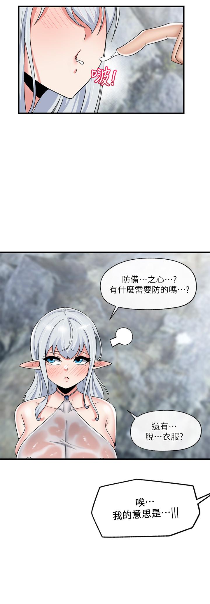 第46话-不用催眠能勾引女人吗-异世界催眠王-1美金,卡玛地,烤海鲈鱼（第9张）