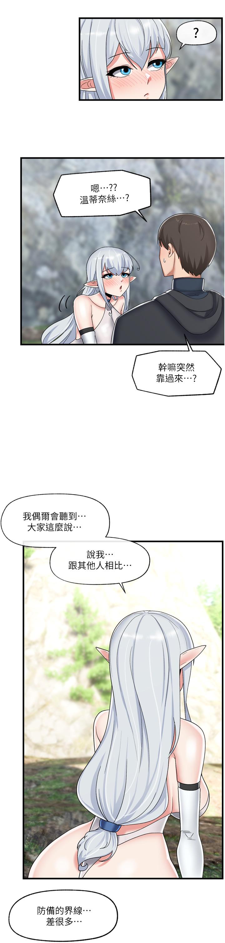 第46话-不用催眠能勾引女人吗-异世界催眠王-1美金,卡玛地,烤海鲈鱼（第11张）