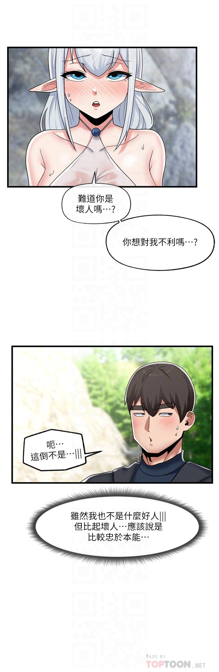 第46话-不用催眠能勾引女人吗-异世界催眠王-1美金,卡玛地,烤海鲈鱼（第12张）