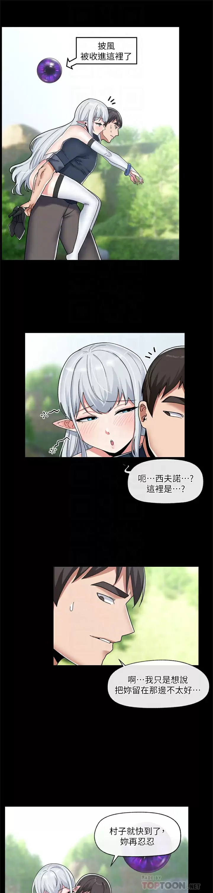 第48话-提升女性魅力的方法-异世界催眠王-1美金,卡玛地,烤海鲈鱼（第6张）