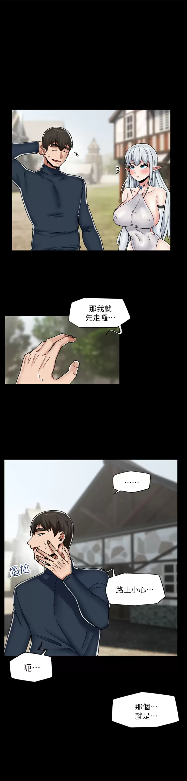 第48话-提升女性魅力的方法-异世界催眠王-1美金,卡玛地,烤海鲈鱼（第9张）