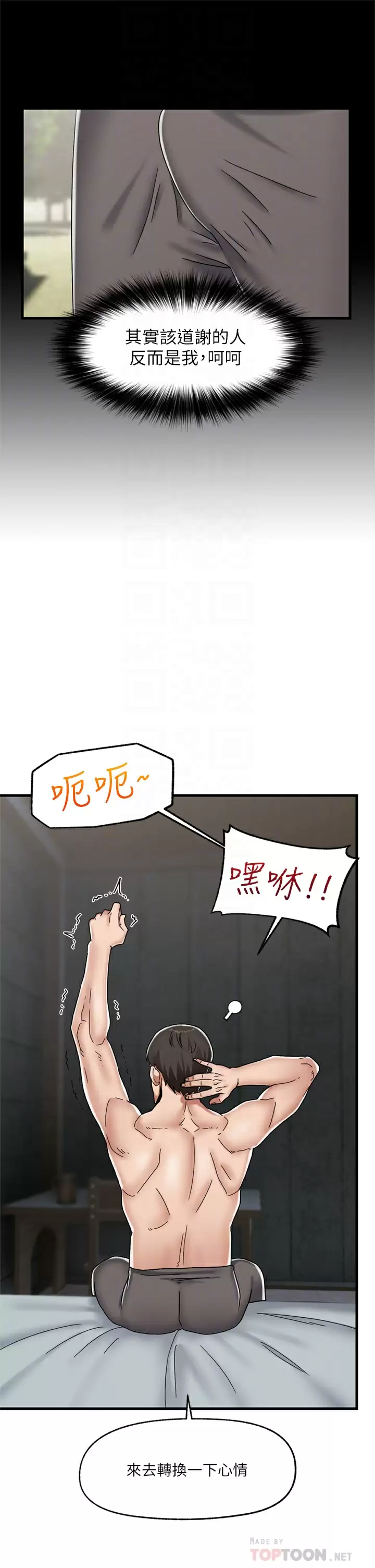 第48话-提升女性魅力的方法-异世界催眠王-1美金,卡玛地,烤海鲈鱼（第12张）