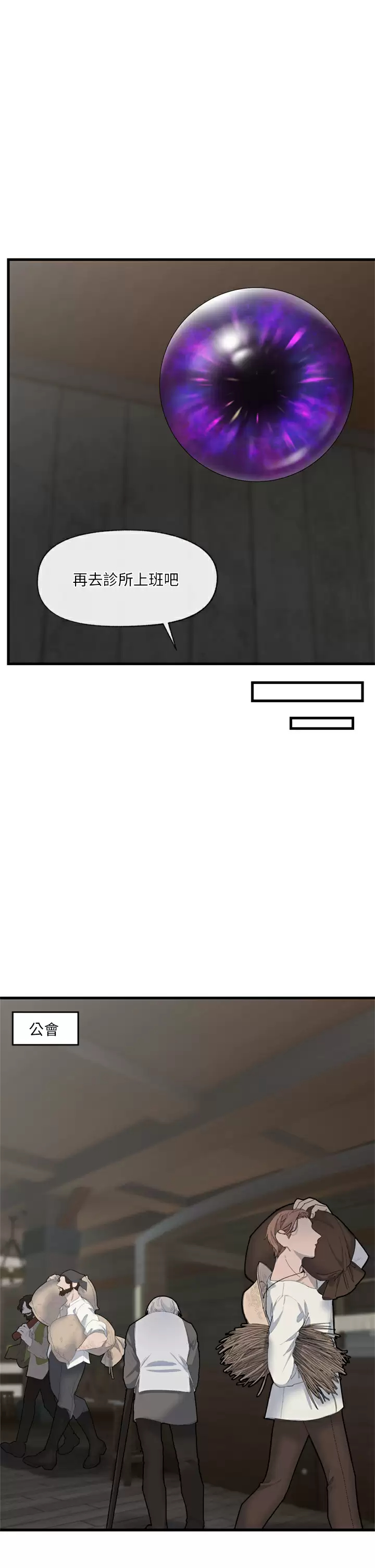 第48话-提升女性魅力的方法-异世界催眠王-1美金,卡玛地,烤海鲈鱼（第13张）