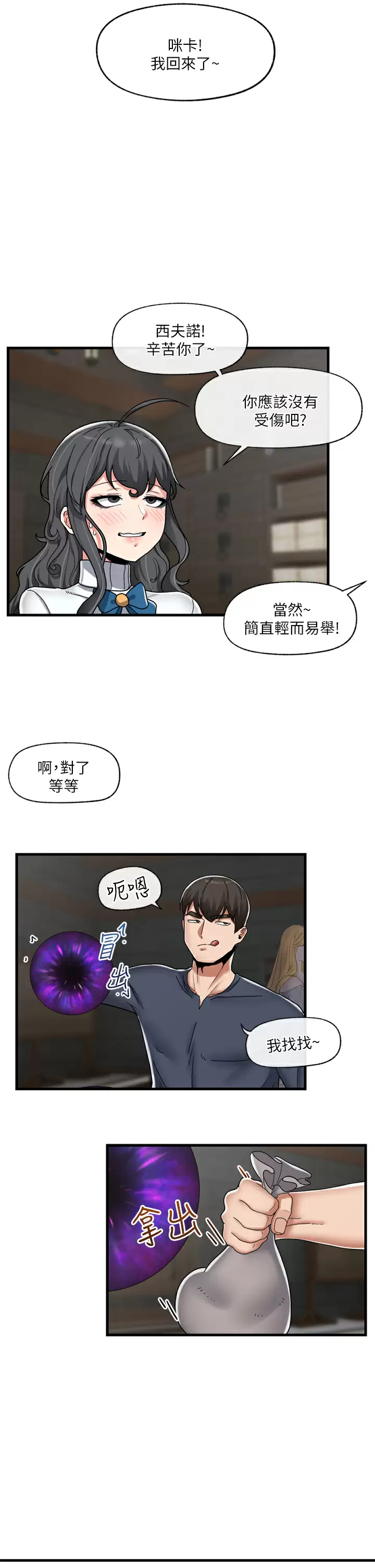 第48话-提升女性魅力的方法-异世界催眠王-1美金,卡玛地,烤海鲈鱼（第15张）