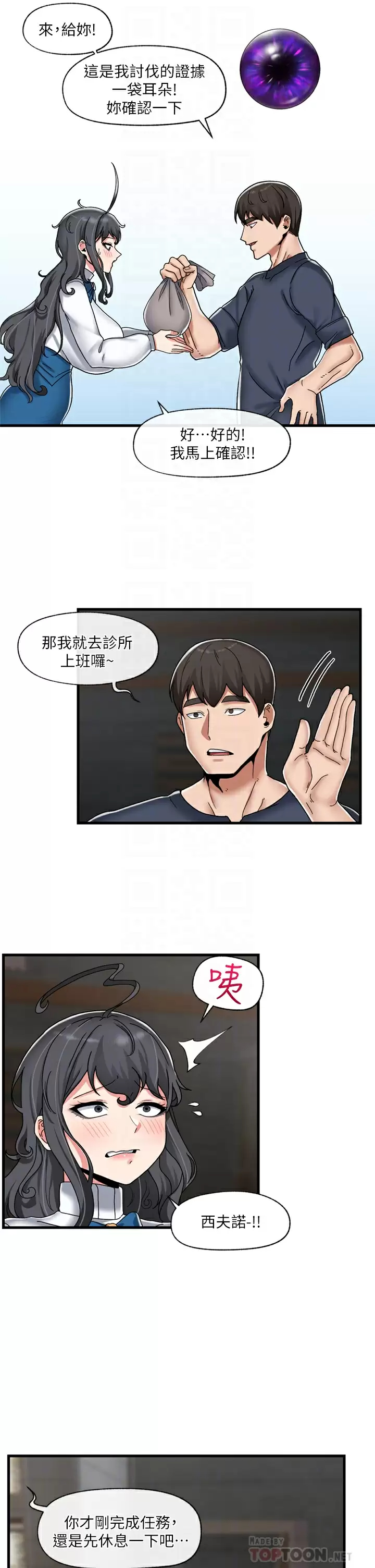 第48话-提升女性魅力的方法-异世界催眠王-1美金,卡玛地,烤海鲈鱼（第16张）