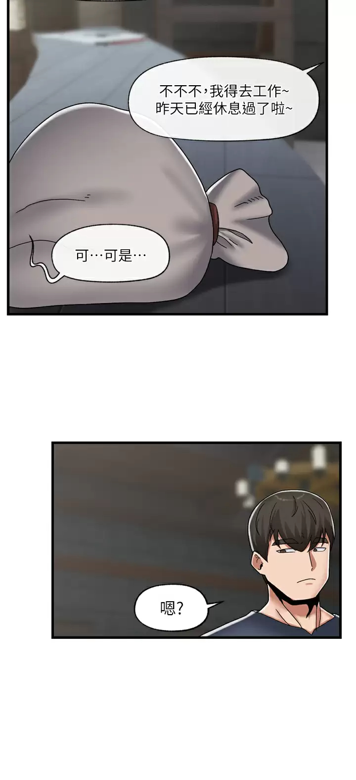 第48话-提升女性魅力的方法-异世界催眠王-1美金,卡玛地,烤海鲈鱼（第17张）