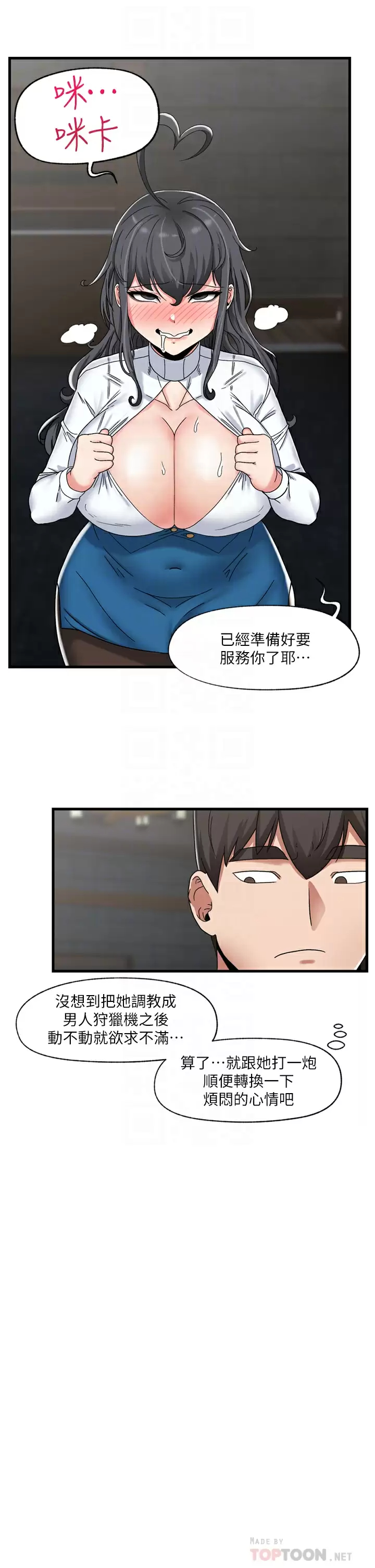 第48话-提升女性魅力的方法-异世界催眠王-1美金,卡玛地,烤海鲈鱼（第18张）