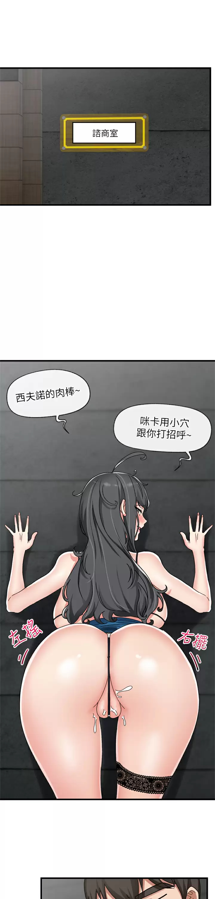 第48话-提升女性魅力的方法-异世界催眠王-1美金,卡玛地,烤海鲈鱼（第19张）