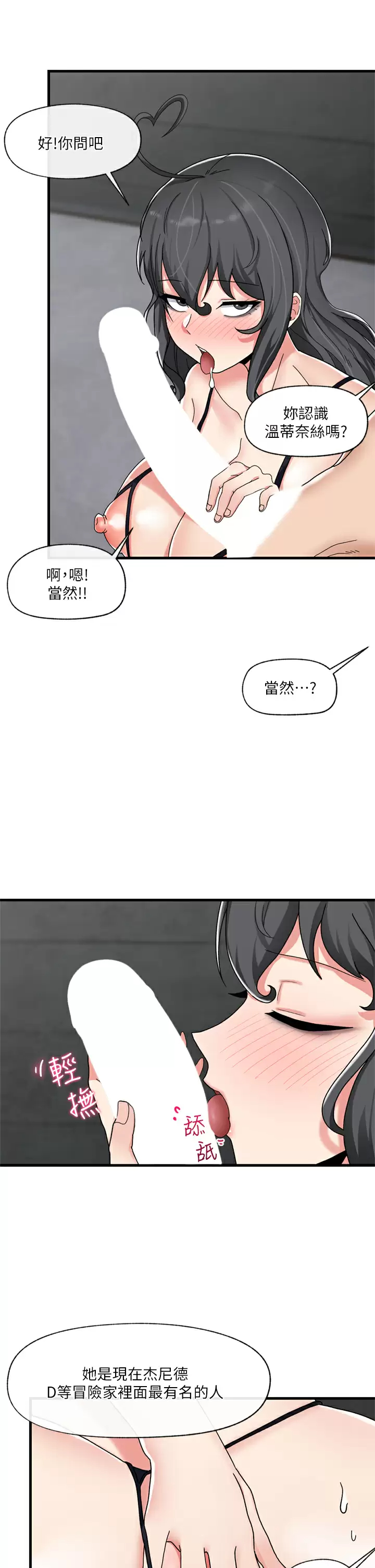 第48话-提升女性魅力的方法-异世界催眠王-1美金,卡玛地,烤海鲈鱼（第21张）