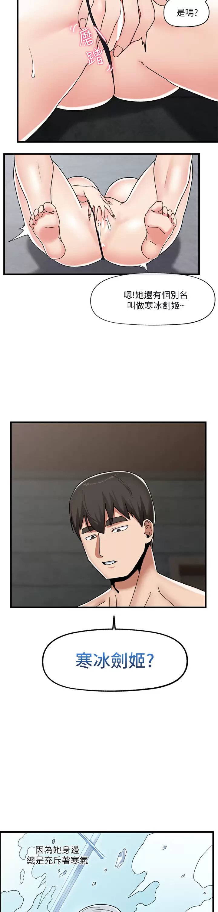 第48话-提升女性魅力的方法-异世界催眠王-1美金,卡玛地,烤海鲈鱼（第22张）